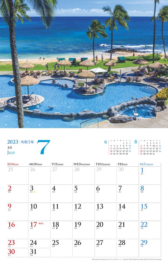 シェラトン・カウアイリゾート　7月