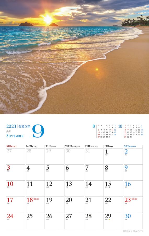 ラニカイビーチ　9月