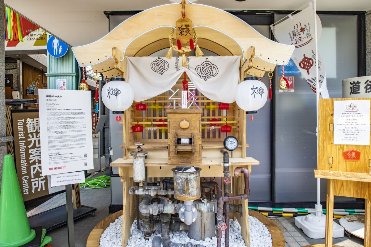 道後オンセナート2022