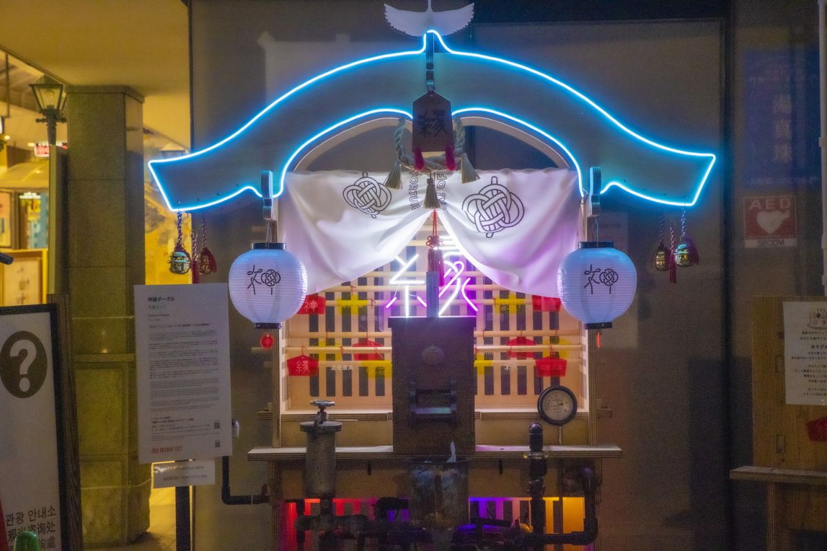 道後オンセナート2022