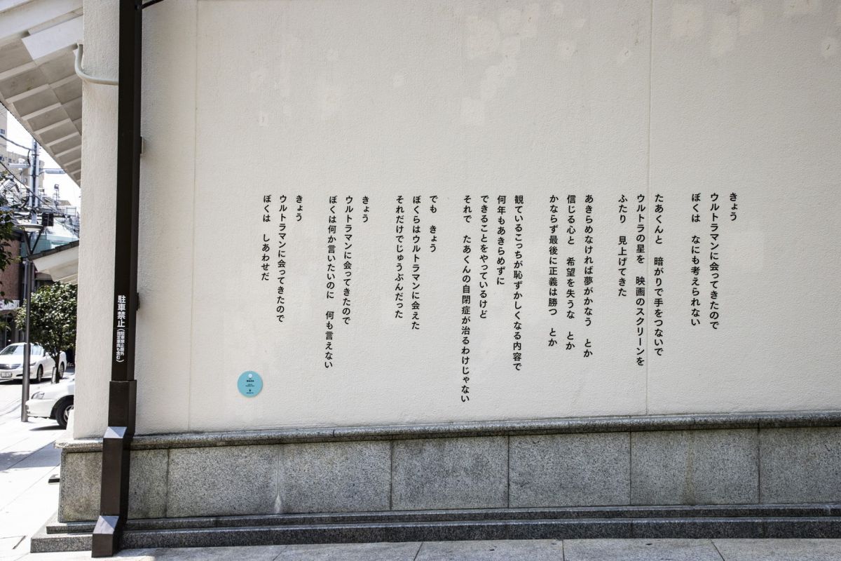 道後オンセナート2022