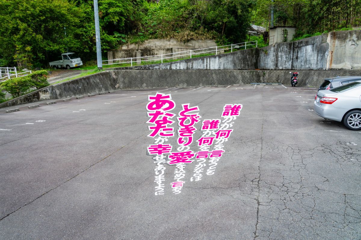 道後オンセナート2022