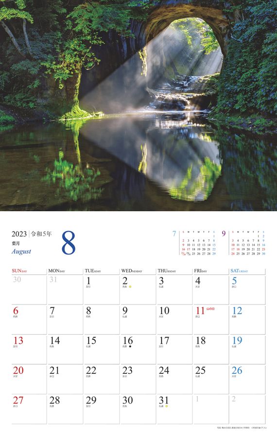 亀岩の洞窟・濃溝の滝の光（千葉県）　8月