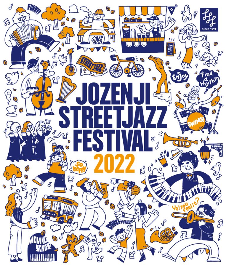 2022年のテーマは「Smile」。演奏する人も聴く人もみんな笑顔になろう！