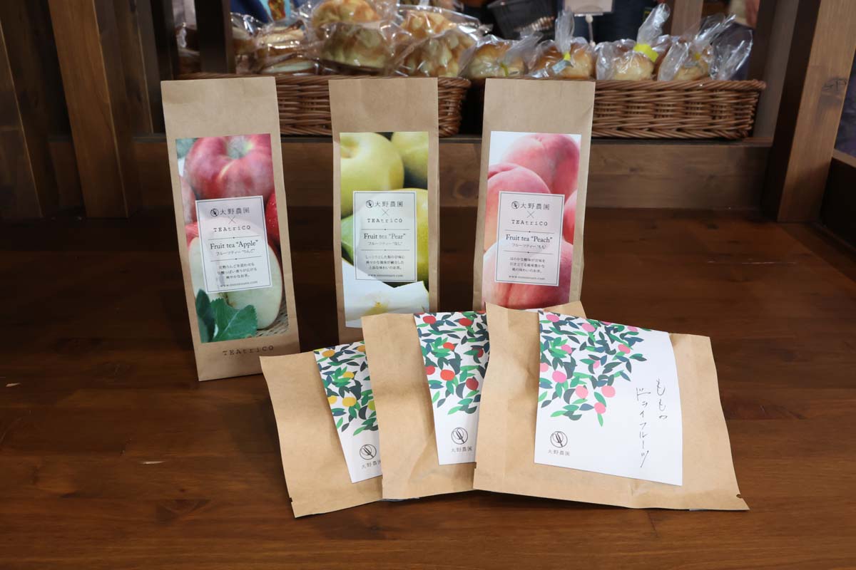 奥：フルーツティー（リンゴ、梨、桃）各979円 手前：ドライフルーツ（リンゴ、梨、桃）各480円