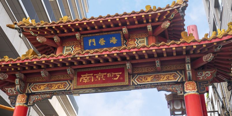 元町・山手(兵庫県)