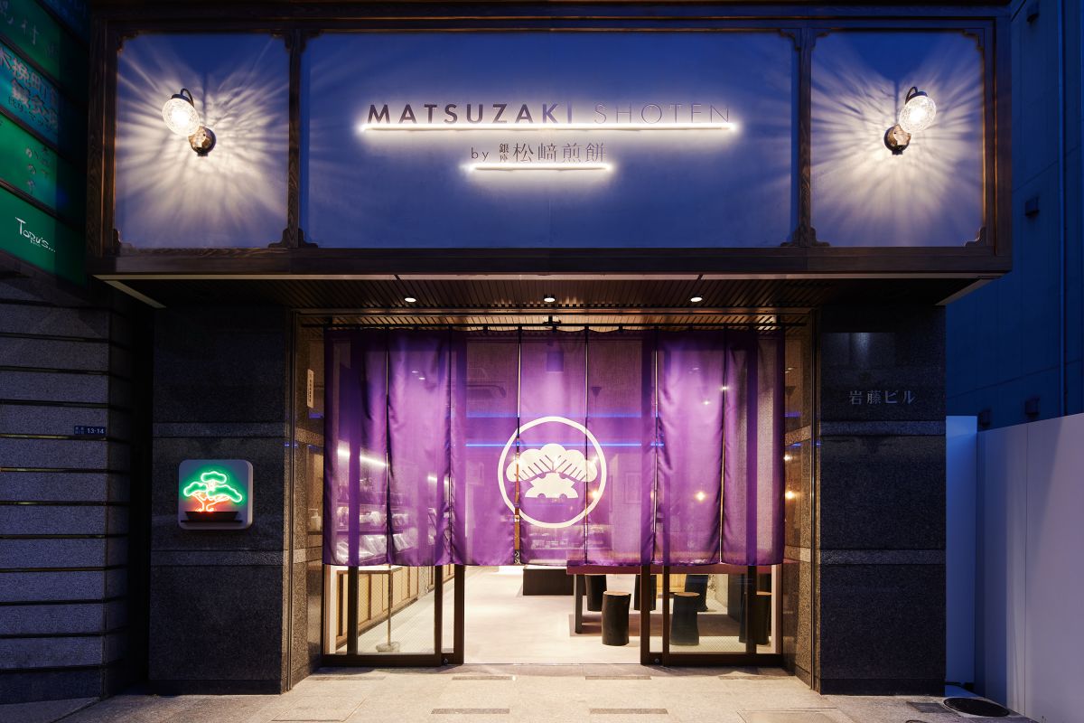 ｢銀座 松崎煎餅」写真提供