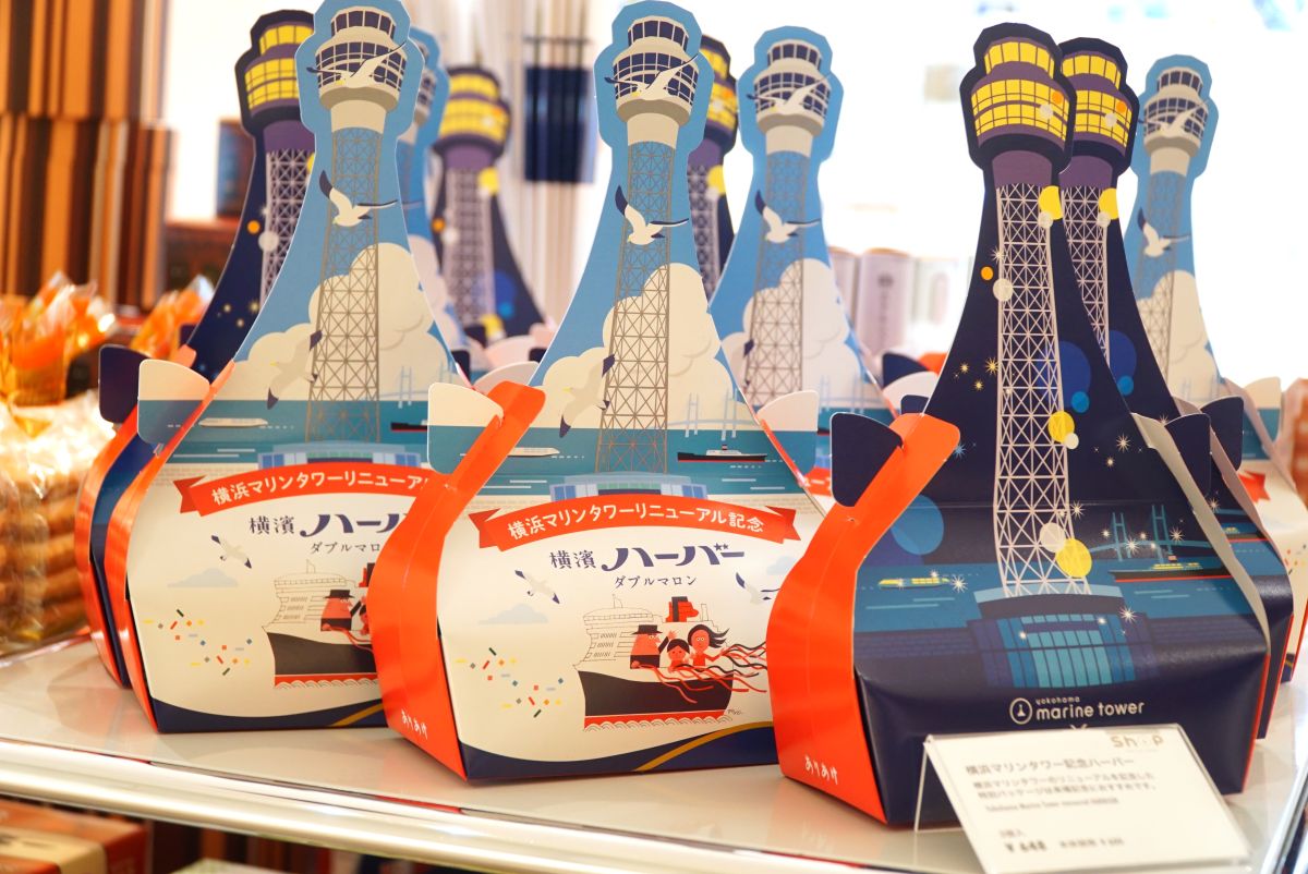 「横浜マリンタワー記念ハーバー」1個648円