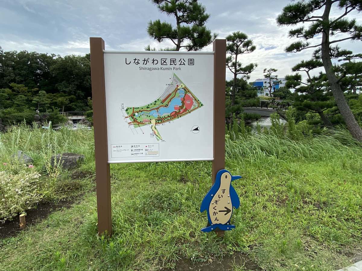 しながわ水族館