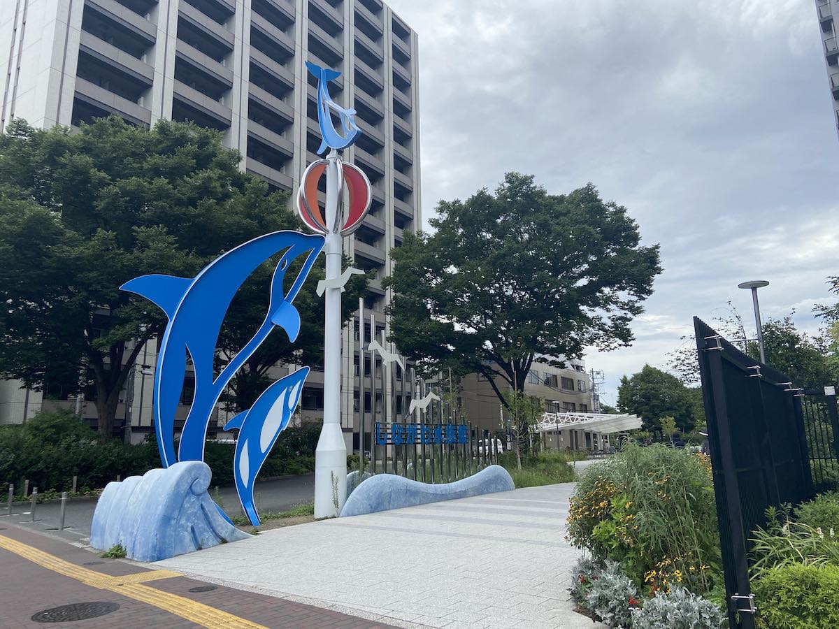 しながわ水族館