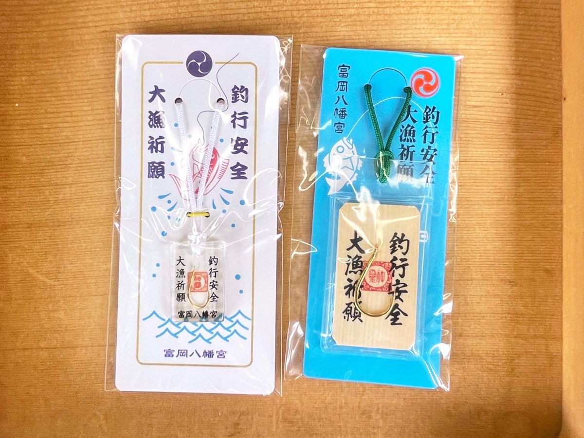 釣行安全大漁守 800円