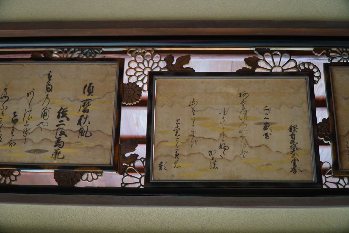 和歌が描かれた色紙をはめ込んだ欄間（らんま）