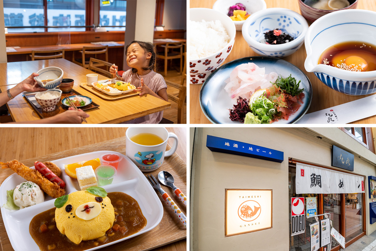 元祖宇和島鯛めし 丸水 道後店