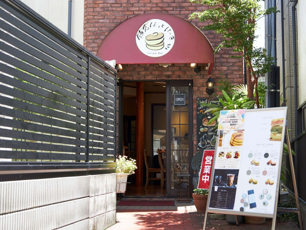 小町通り 鎌倉ほっとけーき へ 黒いメープルで食べるホットケーキのオムレツ るるぶ More 小町通り 鎌倉ほっとけーき へ 黒いメープルで食べるホットケーキのオムレツ るるぶ More