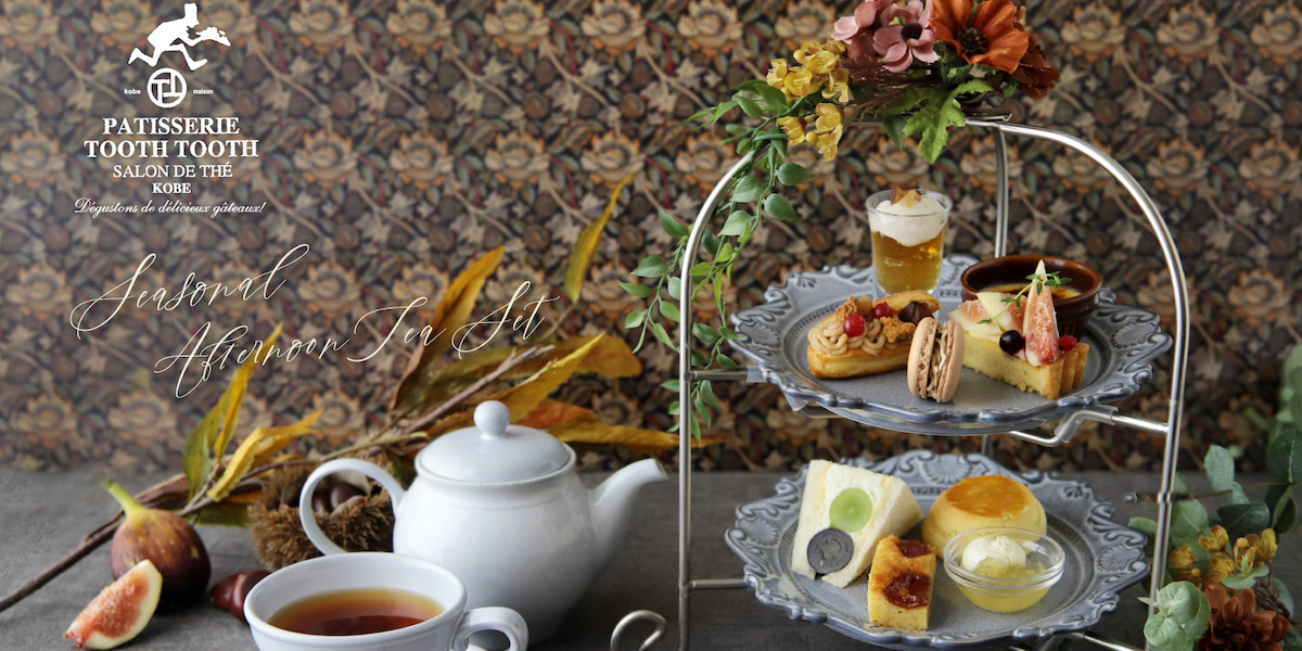 「PATISSERIE TOOTH TOOTH」の秋限定アフタヌーンティー。秋の果実のプティガトーが楽しめる