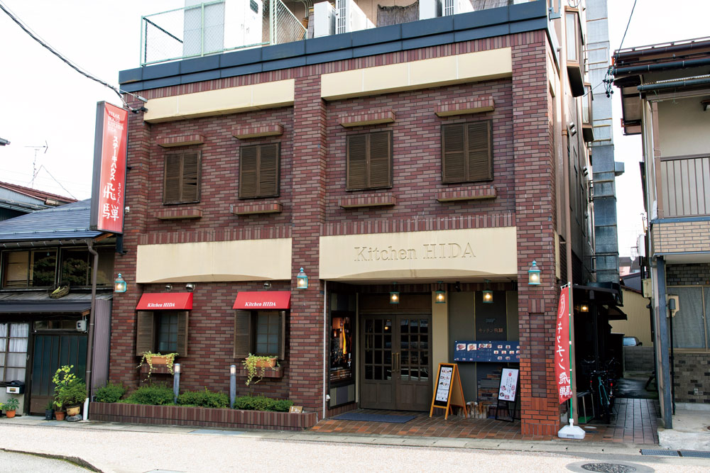 ステーキハウス キッチン飛騨外観