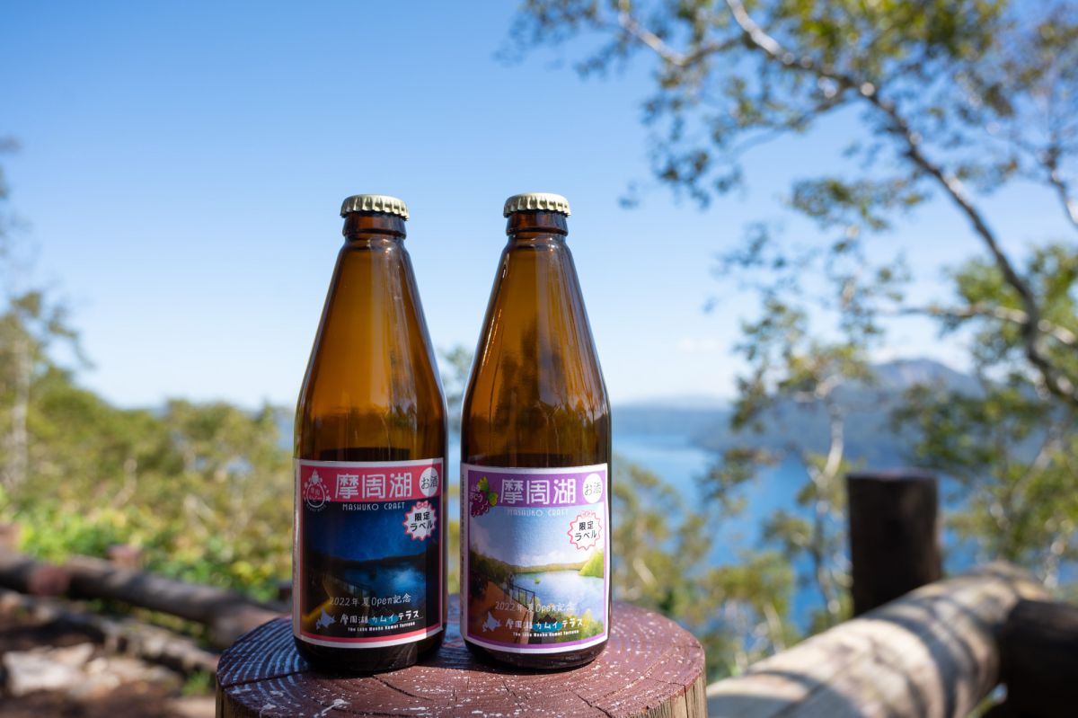 摩周ルビーと摩周の山幸を使用したクラフトビール各880円