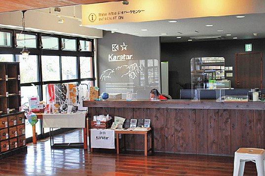 ジオパークのみどころを伝える観光案内所を併設しています