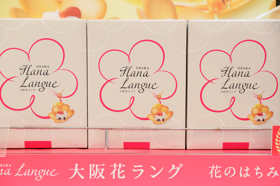 アントレマルシェエキマルシェ新大阪店