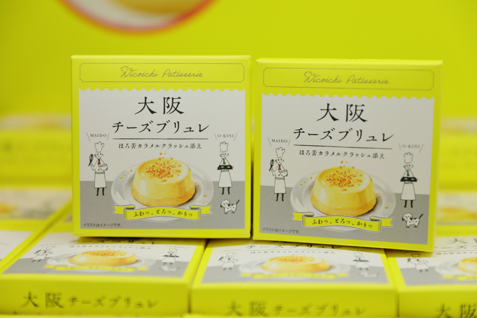 アントレマルシェエキマルシェ新大阪店