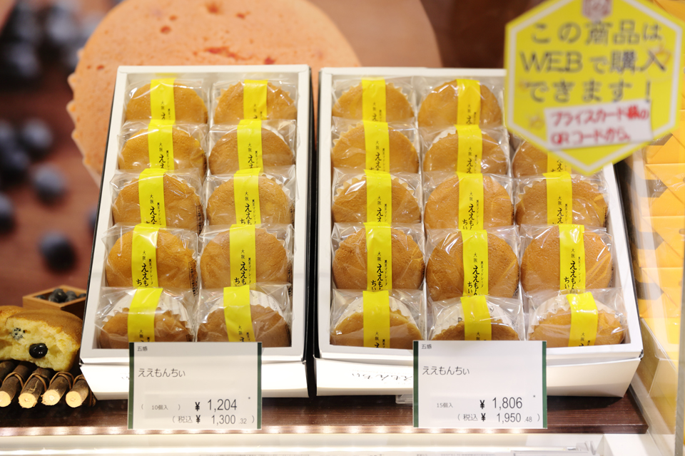 アントレマルシェエキマルシェ新大阪店