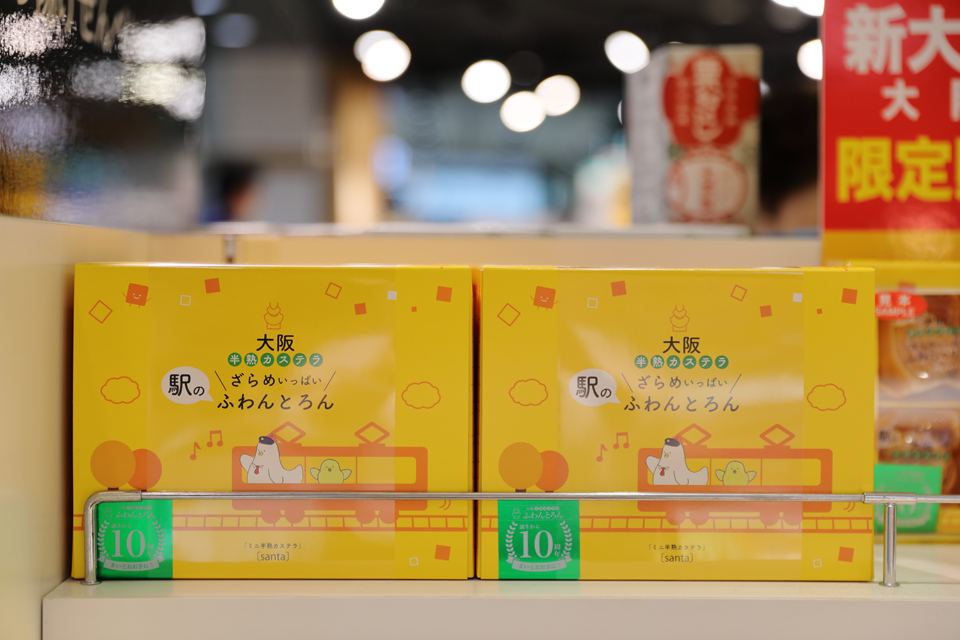 アントレマルシェエキマルシェ新大阪店