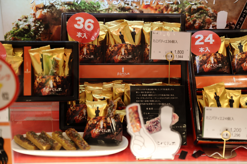 アントレマルシェエキマルシェ新大阪店