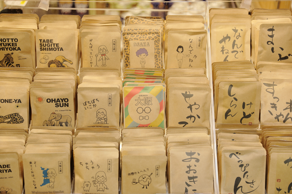 アントレマルシェエキマルシェ新大阪店