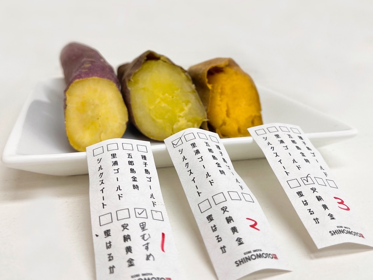 「焼き芋三種食べ比べセット」1450円（時価）