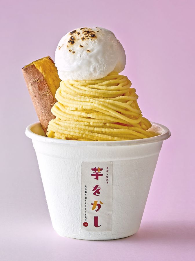 「をかしな芋パフェ 焦がし”ぽんぽん”のせ」980円