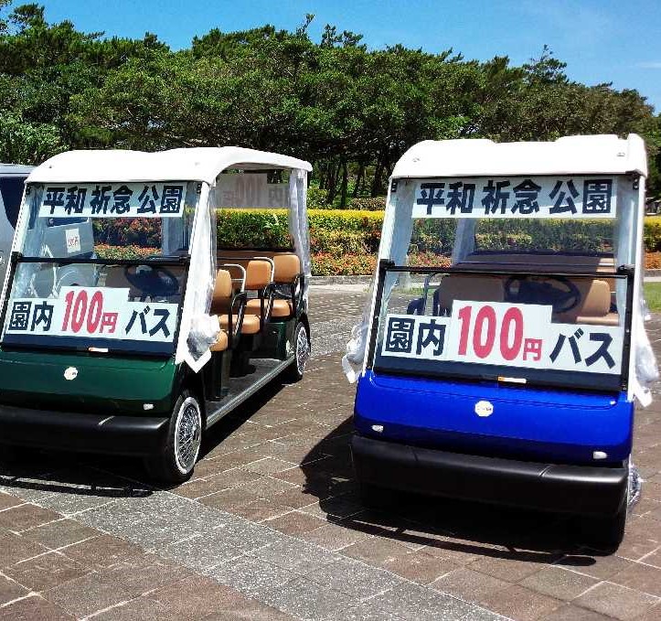 提供：沖縄県平和祈念財団