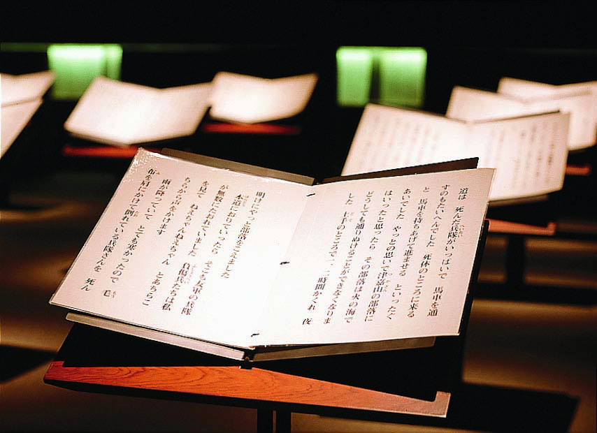 提供：沖縄県平和祈念資料館