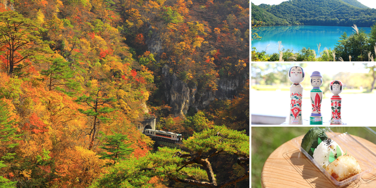 鳴子温泉から一足のばして