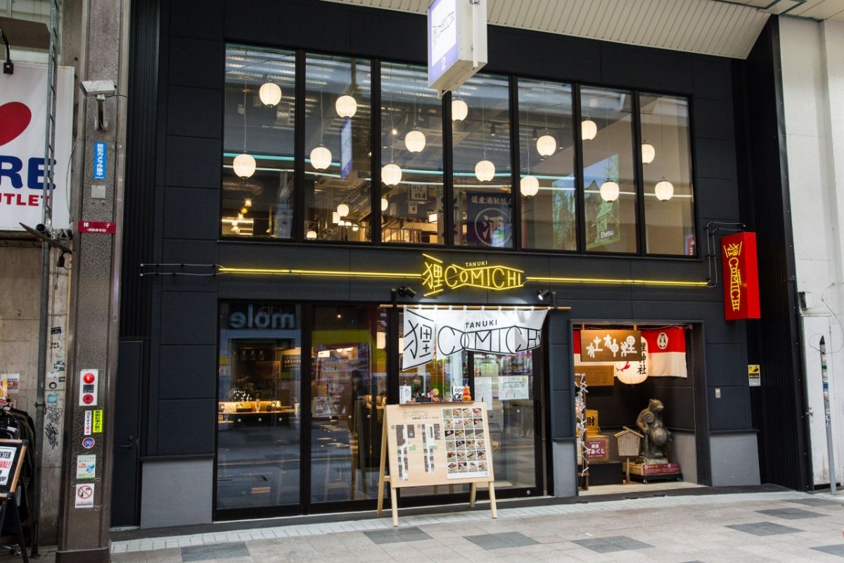 狸COMICHI 外観