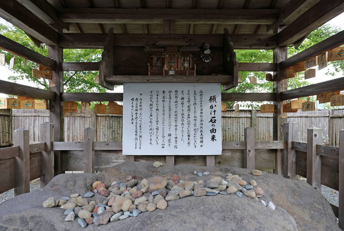 境内の一角にある「願かけ石」