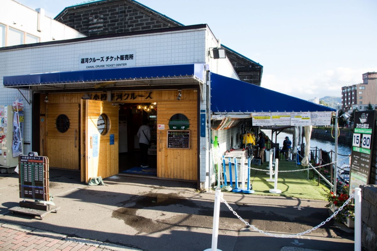 小樽運河クルーズ乗船場