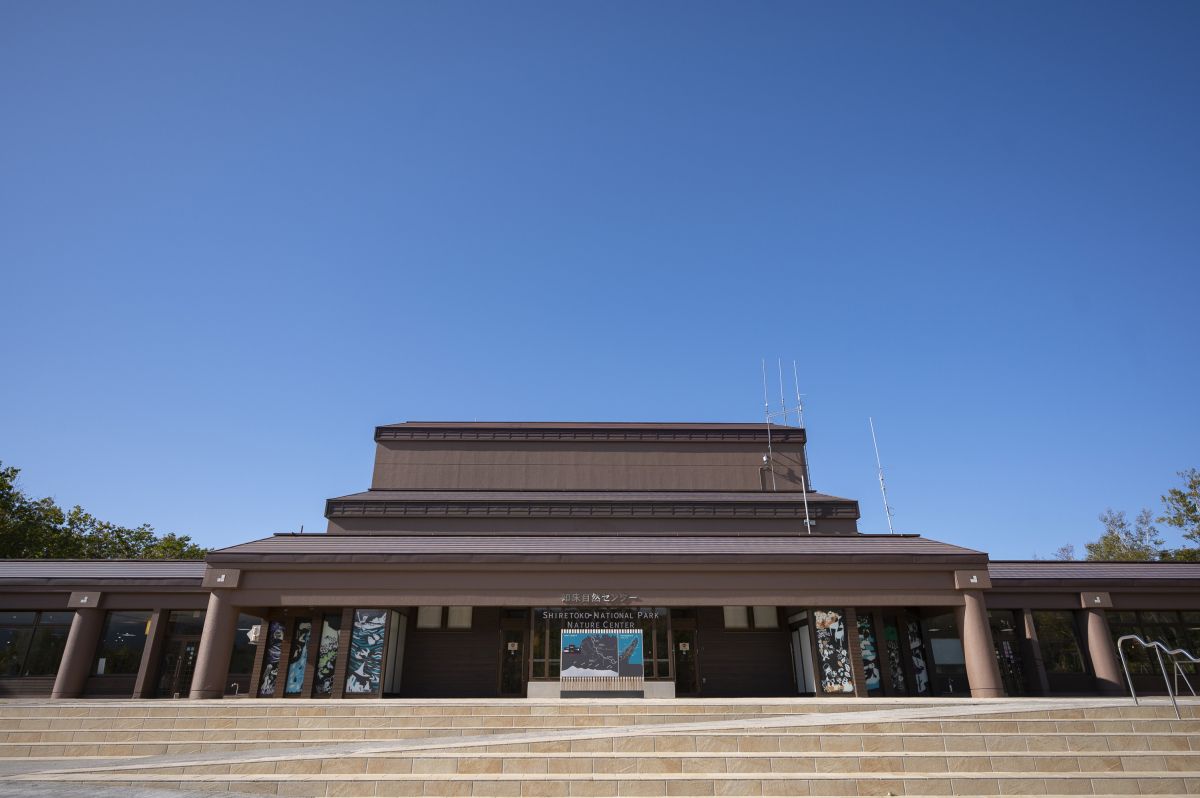 知床自然センター