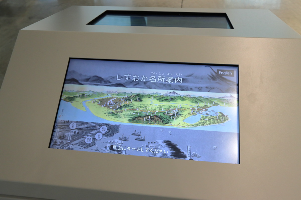 さまざまな場所の情報を入手できる