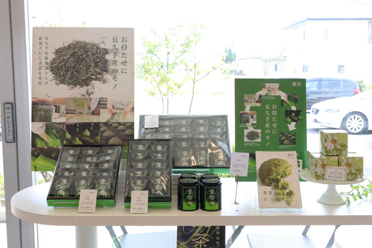 長久手産の茶葉を使ったオリジナル菓子「壹茶(いっさ)」10個入1100円ほか