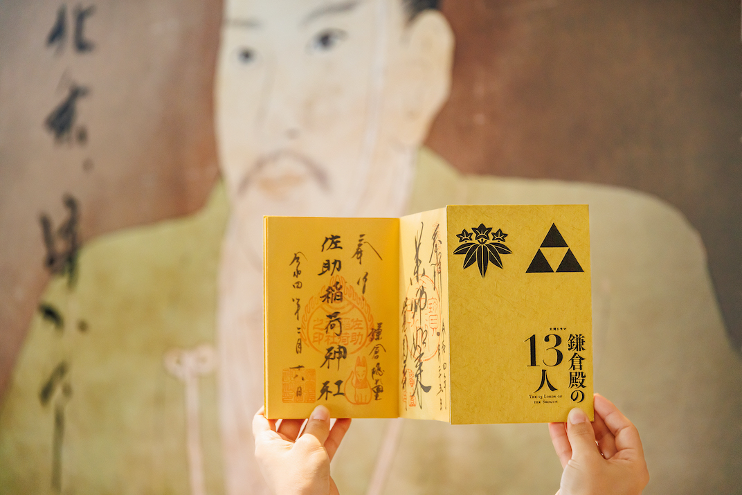 「鎌倉殿の13人 金 御朱印帳」3500円