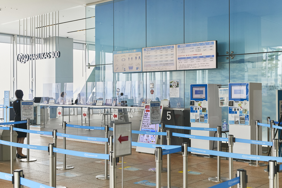 あべのハルカス