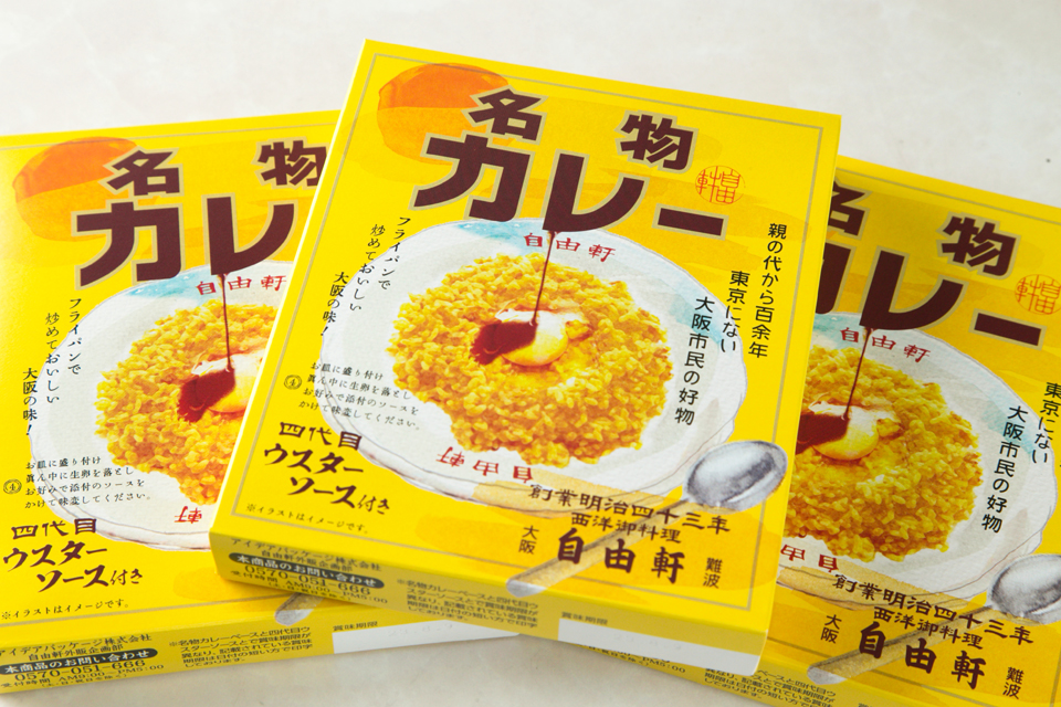 自由軒 難波本店