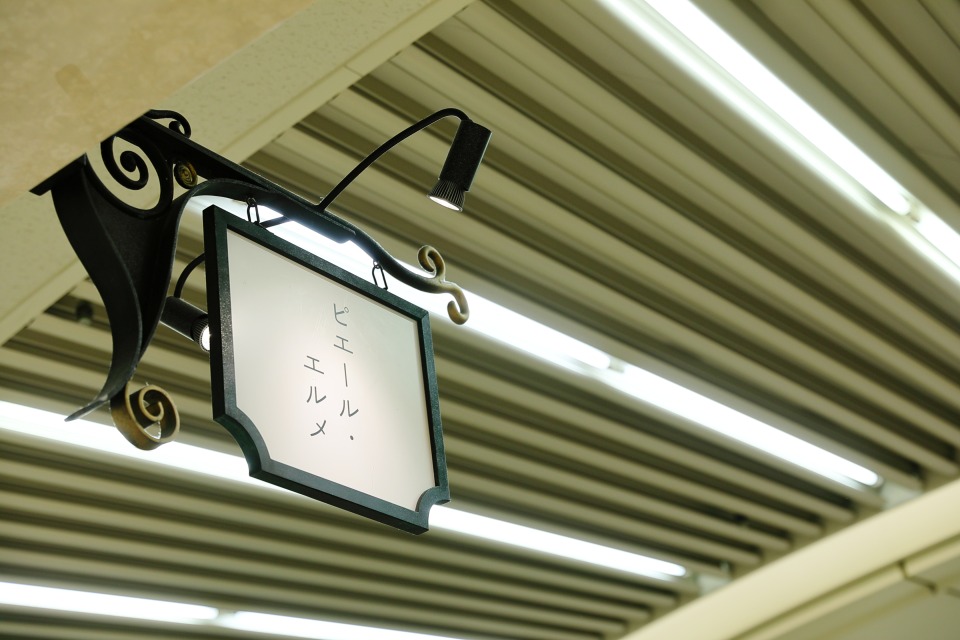 Made in ピエール・エルメ