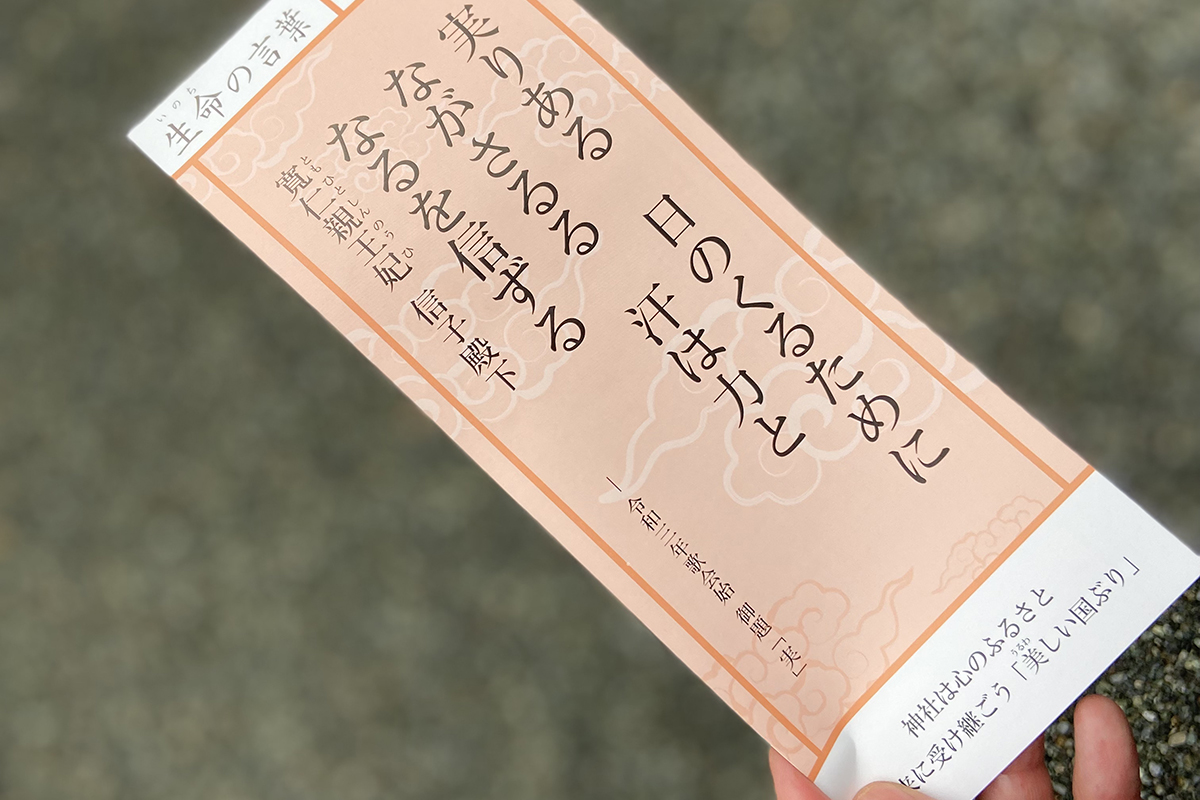 生き様を示してくれるかのようで心が落ち着きます。これも参拝の醍醐味