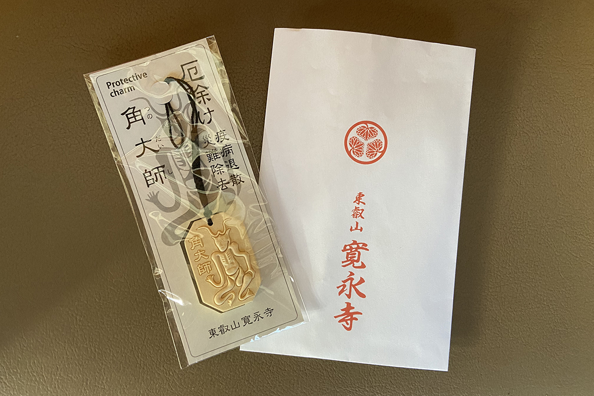 「角大師守り」初穂料1000円