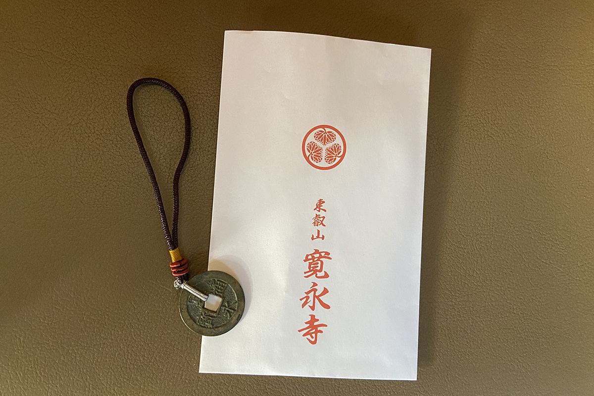 「寛永通宝守り」初穂料0000円