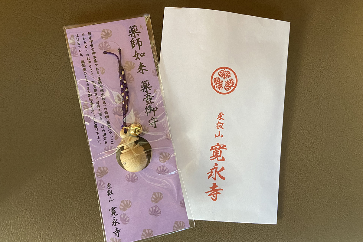 「薬師如来 薬壺御守」初穂料1000円