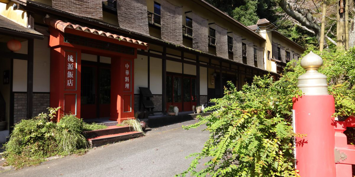 【愛知】ジブリパークからも至近！良質な天然ラドン泉を満喫できる「猿投温泉」