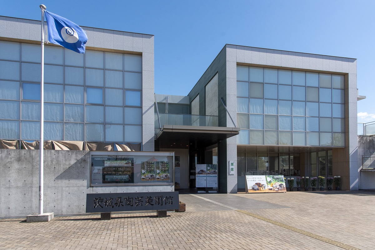 新旧造形の融合と市民の交流がテーマの笠間芸術の森公園にある