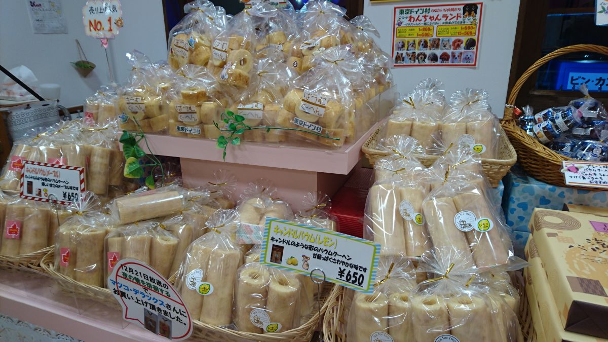 バウムクーヘン専門店「Angie」